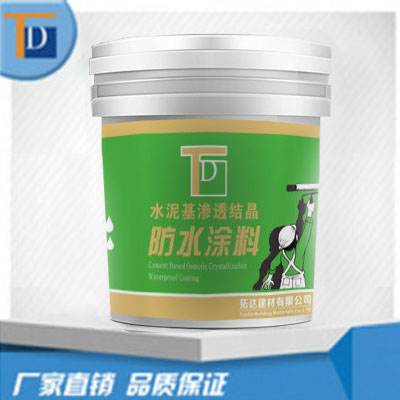 水泥基渗透结晶